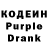 Кодеиновый сироп Lean напиток Lean (лин) Veronika Serebriy