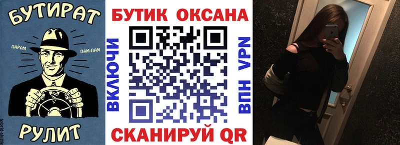Бутират жидкий экстази Тимашёвск