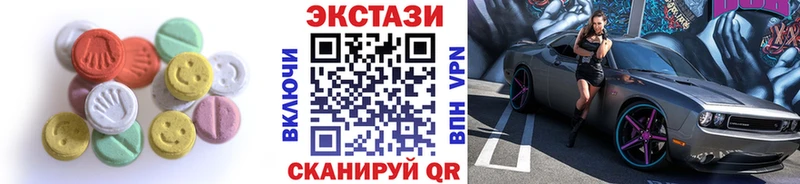 ЭКСТАЗИ 250 мг  Тимашёвск 