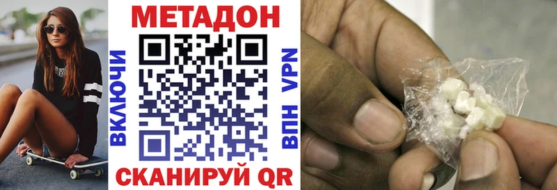 МЕТАДОН мёд Тимашёвск